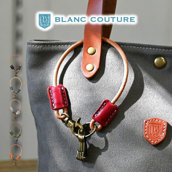 ミニ ウォレットロープ キーホルダー 革 本革 8色 鍵 ウォレットチェーン おしゃれ かわいい レディース メンズ レザー 誕生日 プレゼント おすすめ Khd 03 手作り革雑貨 ブラン クチュール 通販 Yahoo ショッピング