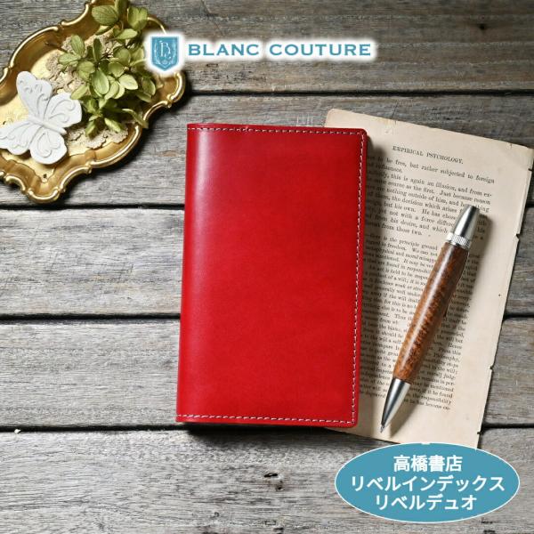本革手帳カバー 高橋書店 リベルインデックス 高橋書店 リベルデュオ 専用サイズカバー 国産フルタンニンドレザー Tsc 06 手作り革雑貨 ブラン クチュール 通販 Yahoo ショッピング