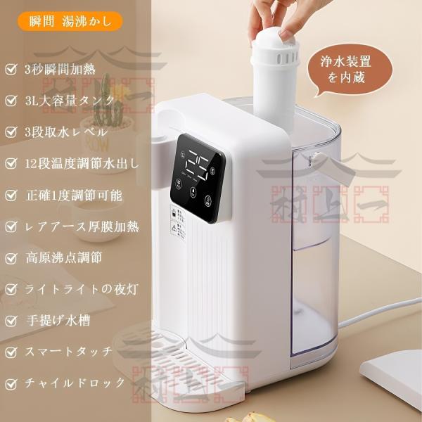 ウォーターサーバー 浄水器 3L 家庭用卓上型 コンパク 12段階温度