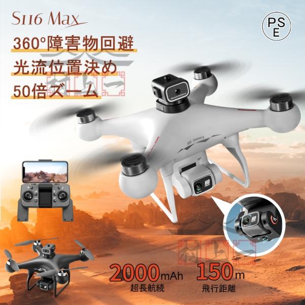 ドローン カメラ付き バッテリー付き 全面的な障害回避 ブラシレスモーター WIFI 光流位置決め 50倍ズーム 軌道飛行 高画質HD 空撮 高度維持 子供 初心者向け