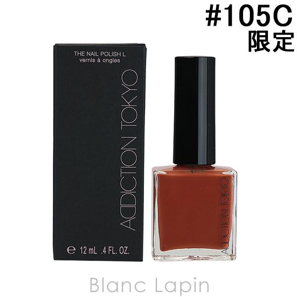 アディクション Addiction ザネイルポリッシュl 105c And Ease 12ml Addmc Blanc Lapin 通販 Yahoo ショッピング