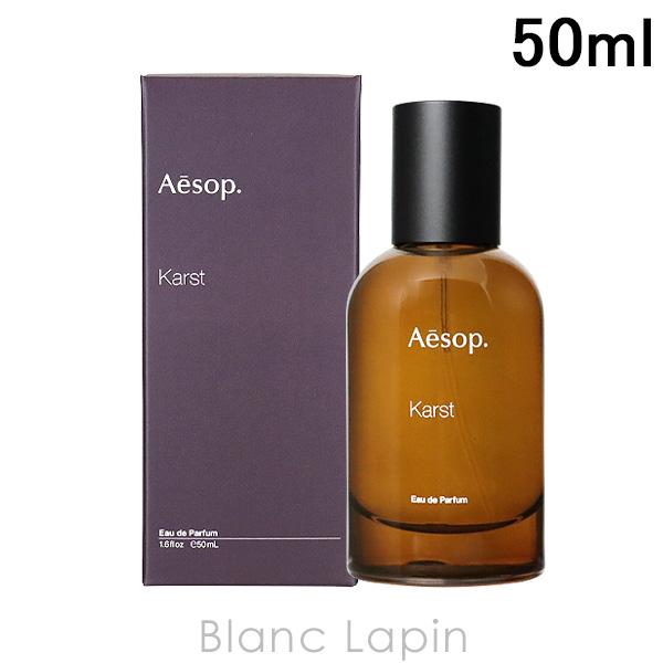 クーポン配布中〕イソップ AESOP カースト EDP 50ml フレグランス ユニ 