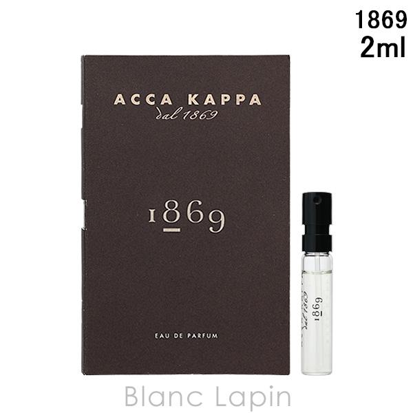 【ミニサイズ】 アッカカッパ ACCA KAPPA 1869 EDP 2ml ミニフレグランス ミニ香水 [021927/014349/052465]【メール便可】