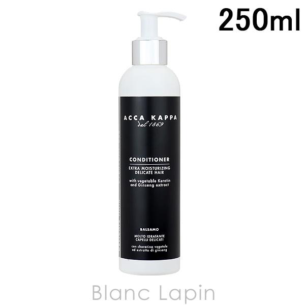 [ ブランド ] アッカ カッパ ACCA KAPPA[ 用途／種別 ] コンディショナー[ 分類 ] 海外正規品（並行輸入品）[ 原産国 ] イタリア[ 商品区分 ] 化粧品[ 外装サイズ ]横幅4.7cm x 高さ20.5cm x 奥行...