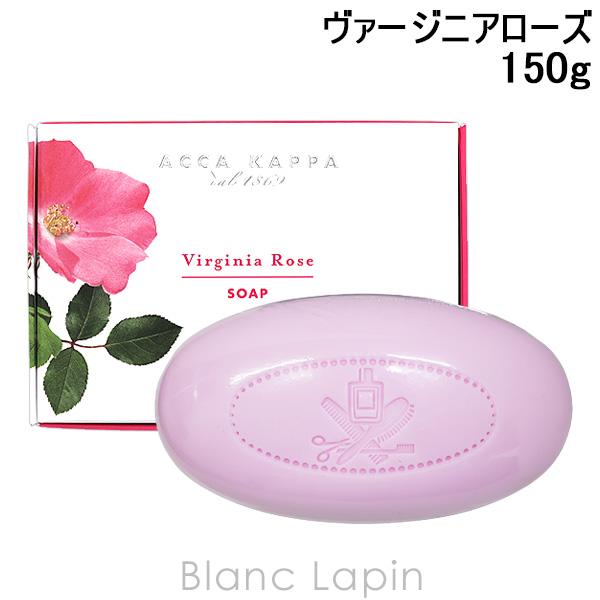 アッカカッパ ACCA KAPPA ヴァージニアローズソープ 150g [808979]