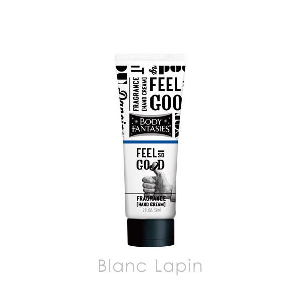 ボディファンタジー Body Fantasies フレグランスハンドクリーム Feel So Good 50ml Buyee Buyee Japanese Proxy Service Buy From Japan Bot Online