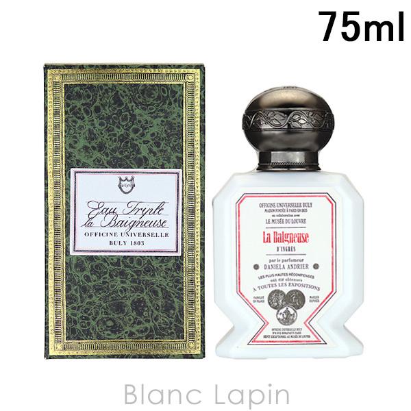 ビュリー オー・トリプル / ミロのヴィーナス水性香水