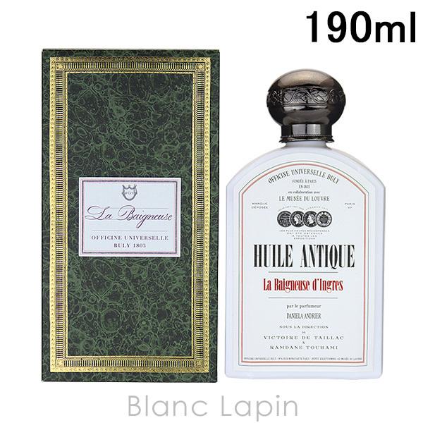 SALE／72%OFF】 Buly ビュリー ユイルアンティーク ヴァルパンソンの浴