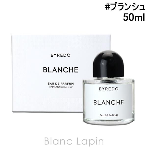 注目のブランド VVV バイレード BYREDO香水 blanche ブランシュ