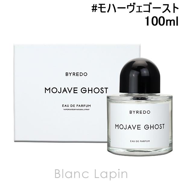 クーポン配布中〕バイレード BYREDO モハーヴェゴースト EDP 100ml