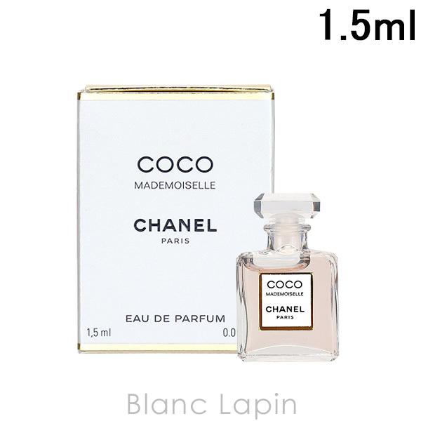 CHANEL（シャネル） 【ミニサイズ】 ココ マドモアゼル EDP 1.5ml ミニ