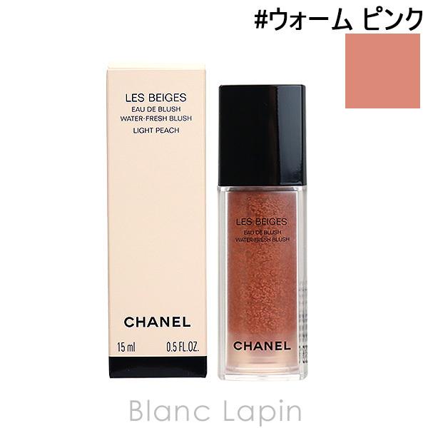 シャネル　レベージュ　オードゥブラッシュ　ウォームピンク【未使用】 シャネル / レ ベージュ オー ドゥ ブラッシュ ウォーム ピンク