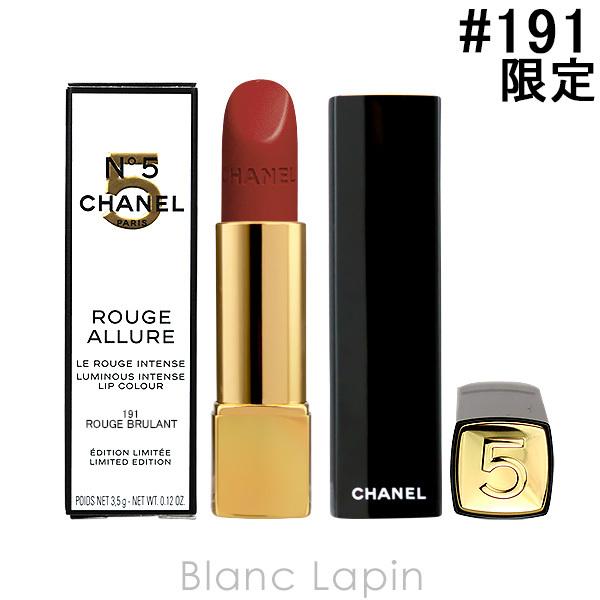 シャネル Chanel ルージュアリュール 191 ルージュ ブリュラン 3 5g メール便可 Chalc Blanc Lapin 通販 Yahoo ショッピング