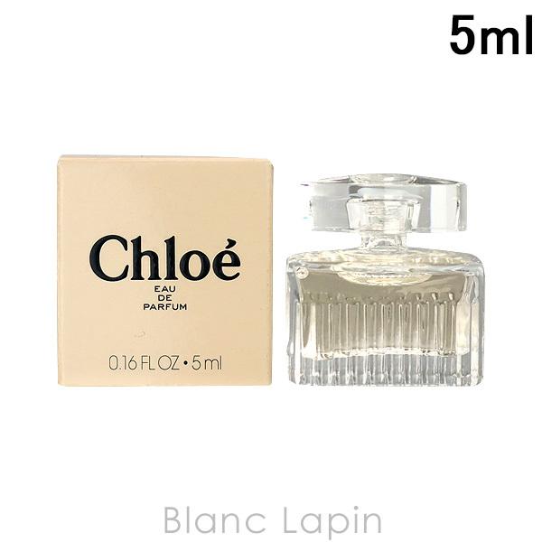 Chloe 【ミニサイズ】 クロエ CHLOE EDP 5ml ミニフレグランス