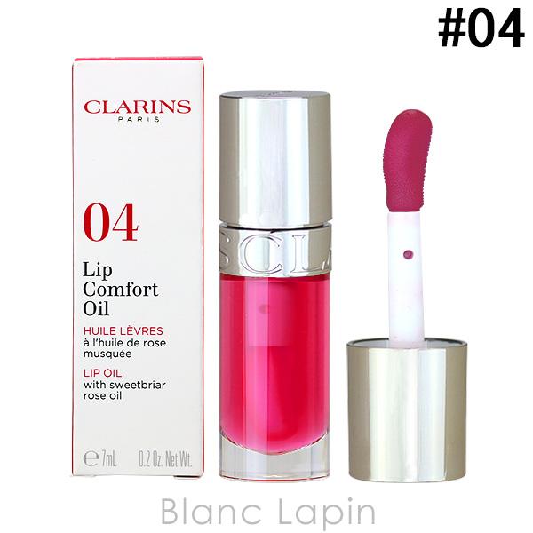 CLARINS（クラランス） リップコンフォートオイル #04 ピタヤ 7ml