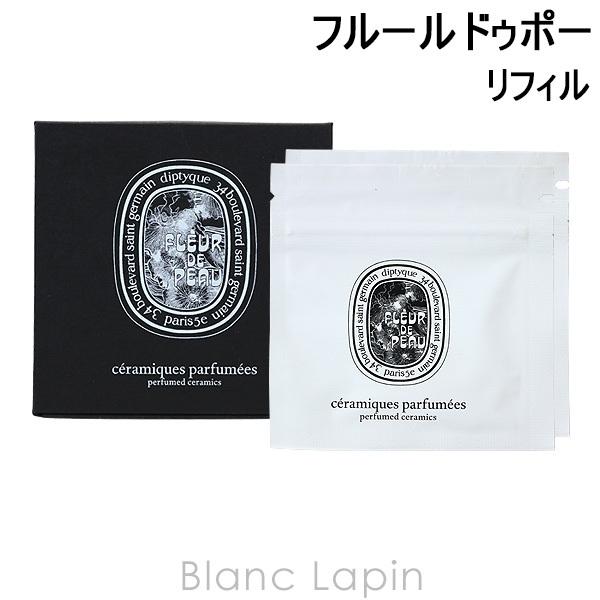 ディプティック DIPTYQUE プレタパルフュメフレグランスブローチ
