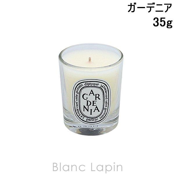 ノベルティ ディプティック Diptyque ミニフレグランスキャンドル ガーデニア 35g Dip9d Blanc Lapin 通販 Yahoo ショッピング