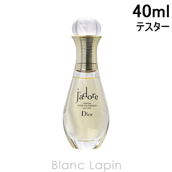 Christian Dior（クリスチャン・ディオール） 【テスター】 Dior