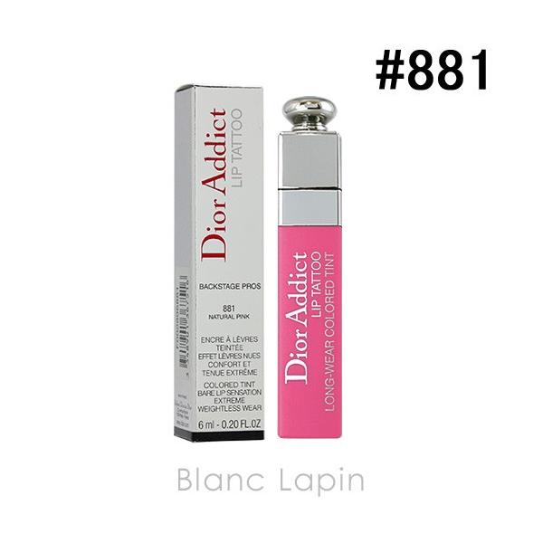 クリスチャンディオール Dior アディクトリップティント 881 ナチュラル ピンク 6ml 367516 メール便可 Buyee Buyee 日本の通販商品 オークションの代理入札 代理購入
