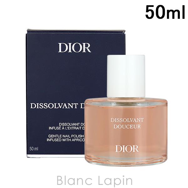 【並行輸入品】クリスチャンディオール ネイル リムーバー アブリコ 50ml(3348901672795) ギフト プレゼント