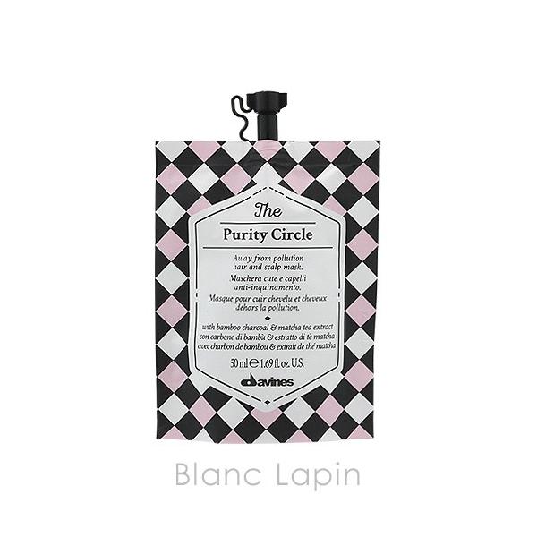 �_���B�l�X DAVINES �T�[�N���N���j�N���Y �s���A�l�X�T�[�N�� 50ml �w�A�g���[�g�����g [258179]�y���[���։z