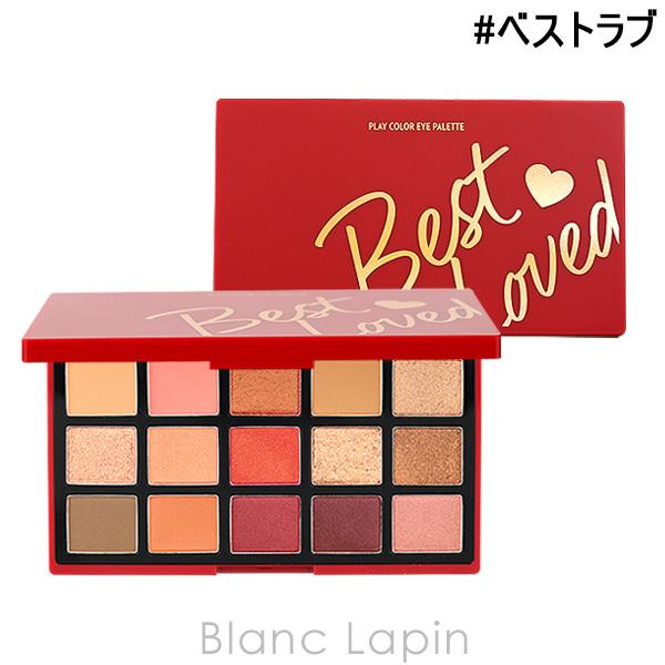 プレイカラーアイパレット