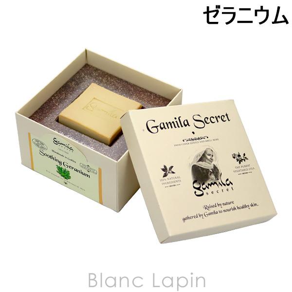 orita様　3個　ガミラシークレット　ゼラニウム Amazon | ガミラシークレット(Gamila secret) ソープ ミニバー 3