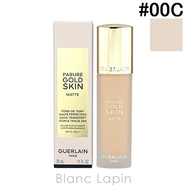 ゲラン GUERLAIN パリュールゴールドスキンフルイドマット #00C 35ml [436053]