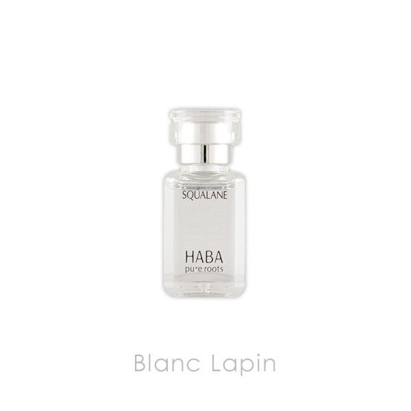 HABA ハーバー公式　高品位「スクワラン」 15mL（美容オイル）