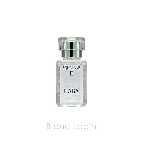 HABA ハーバー公式　高品位「スクワラン」II 15mL（美容オイル）