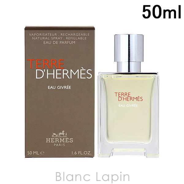 エルメス テールドゥエルメス オージヴレ 50ml オー ド パルファム 《テール ドゥ エルメス オー ジヴレー
