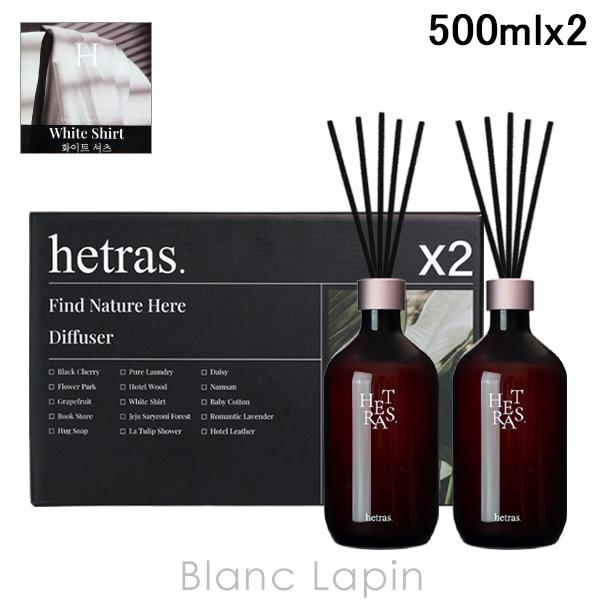 ヘトラス hetras プレミアムディフューザー WHITE SHIRT 500ml x2 ルームフレグランス [557571]