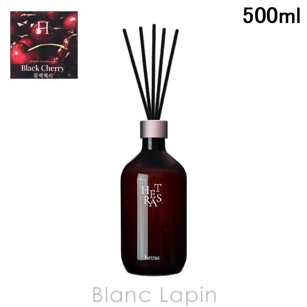 ヘトラス hetras 〔箱無し〕プレミアムディフューザー BLACK CHERRY 500ml ルームフレグランス [101781]