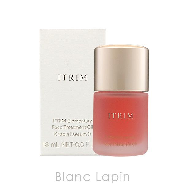 イトリン ITRIM エレメンタリーフェイストリートメントオイル 18ml