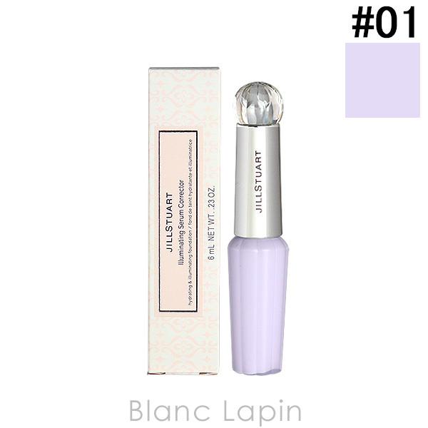 ジルスチュアート Jill Stuart イルミネイティングセラムコレクター コントロールカラー 01 Lavender Glow 6ml メール便可 Jilgb Blanc Lapin 通販 Yahoo ショッピング