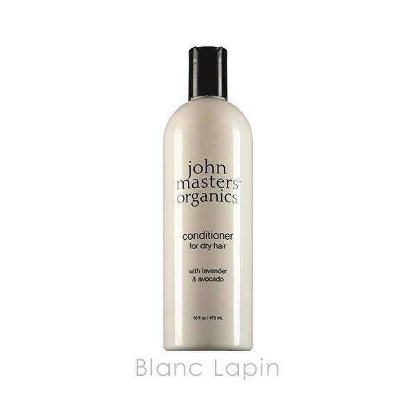 ジョンマスターオーガニック JOHN MASTERS ORGANICS L＆AコンディショナーN ラベンダー＆アボカド スリムビッグ 473ml [002012]