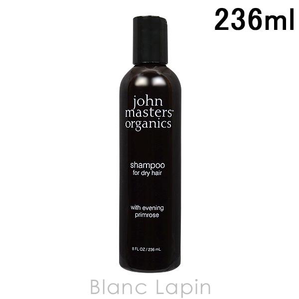 ジョンマスターオーガニック JOHN MASTERS ORGANICS イブニングPシャンプーN プリムローズ 236ml [004108]【ウィークリーPICKUP】