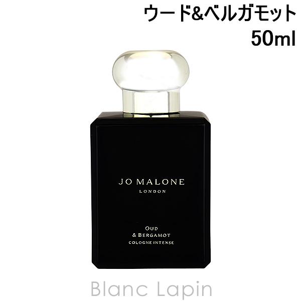 ジョーマローン JO MALONE ウード&ベルガモットコロンインテンス EDC 50ml フレグランス ユニセックス 香水 [122196]