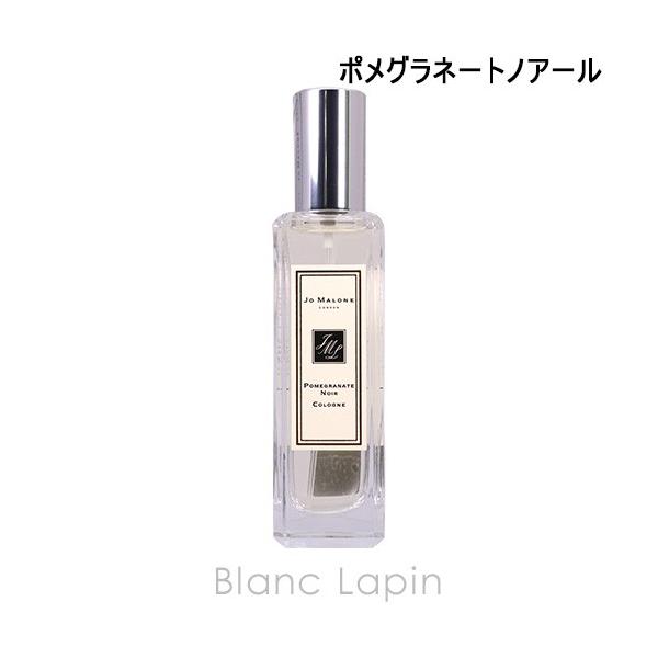 ジョーマローン JO MALONE ポメグラネートノアールコロン EDC 30ml フレグランス女性用 香水 レディーズ [009435] JO MALONE LONDON（ジョーマローンロンドン） ジョーマローン JO