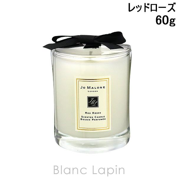 ジョーマローン Jo Malone レッドローズトラベルキャンドル 60g Jom8c Blanc Lapin 通販 Yahoo ショッピング