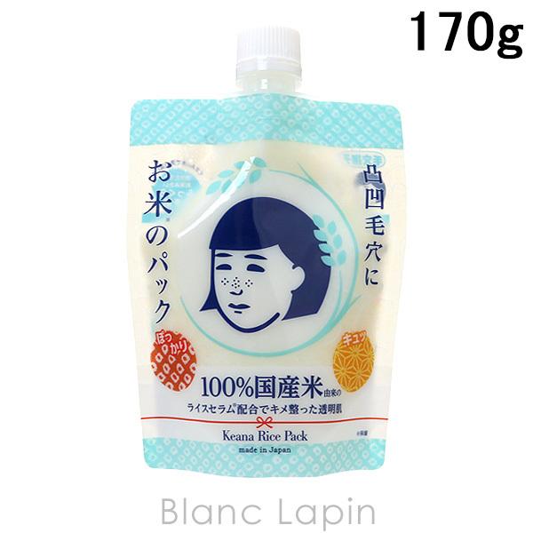 他サイト： 毛穴撫子 KeanaNadeshiko お米のパック 170g [036656]【メール便可】の商品画像