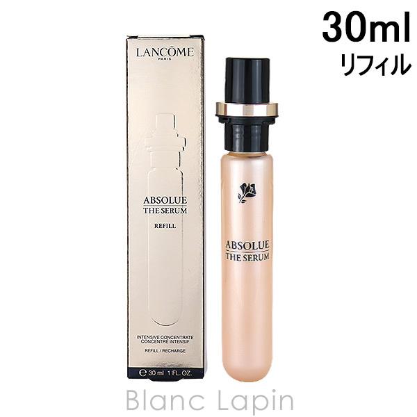 ランコム LANCOME アプソリュインテンシブエッセンス レフィル 30ml