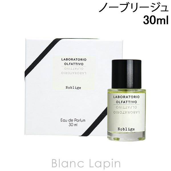 LABORATORIO OLFATTIVO 〔クーポン配布中〕ラボラトリオ・オルファ 