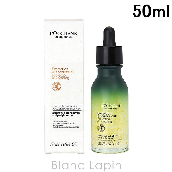 [ ブランド ] ロクシタン L'OCCITANE[ 用途／種別 ] スカルプケア[ 分類 ] 海外正規品（並行輸入品）[ 原産国 ] フランス[ 商品区分 ] 化粧品[ 外装サイズ ]横幅4.3cm x 高さ14.1cm x 奥行4.2c...