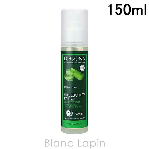 ロゴナ LOGONA ヒートプロテクションヘアスプレー 150ml [004887]