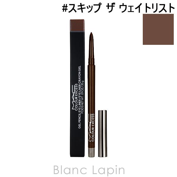 M・A・C（マック） カラーエクセスジェルペンシル #スキップ ザ