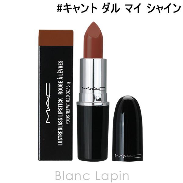 M・A・C マック MAC ラスターガラスリップスティック #キャント