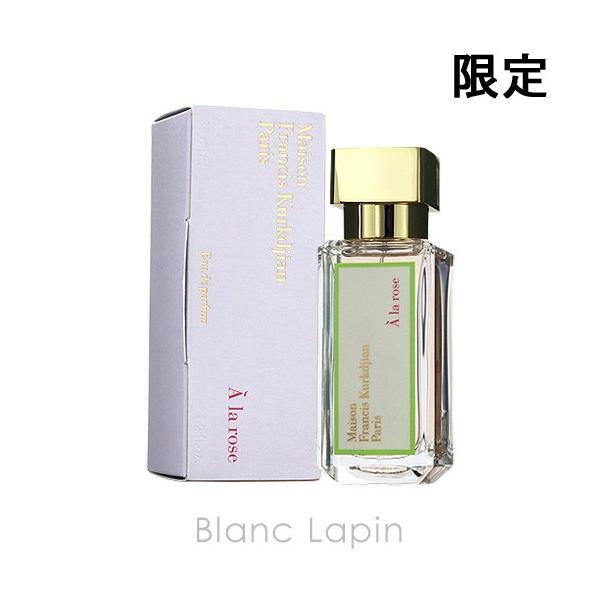 メゾンフランシスクルジャン Maison Francis Kurkdjian アラローズ EDP