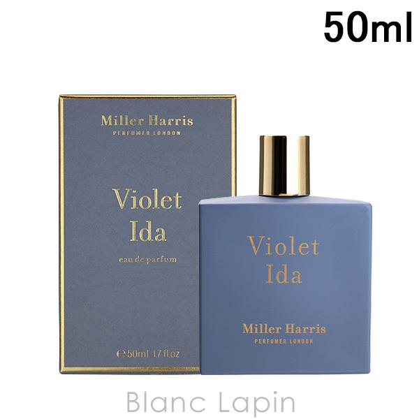 ミラーハリス MILLER HARRIS バイオレットアイダ EDP 50ml [880030] :mih1w0000015:BLANC LAPIN  - 通販 - Yahoo!ショッピング