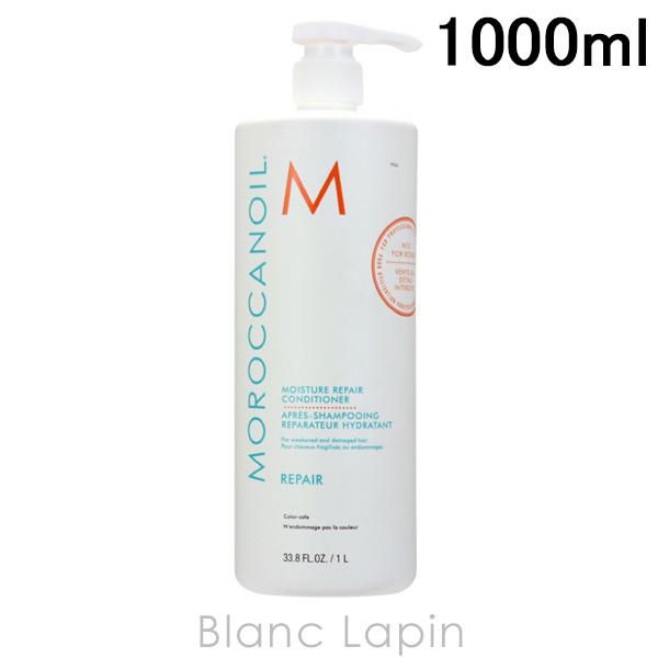 モロッカンオイル MOROCCAN OIL モイスチャーリペアコンディショナー 1000ml [521264] :mornr0100002:BLANC  LAPIN - 通販 - Yahoo!ショッピング